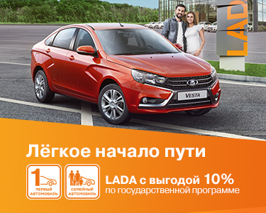 Госпрограмма «Первый/семейный автомобиль»